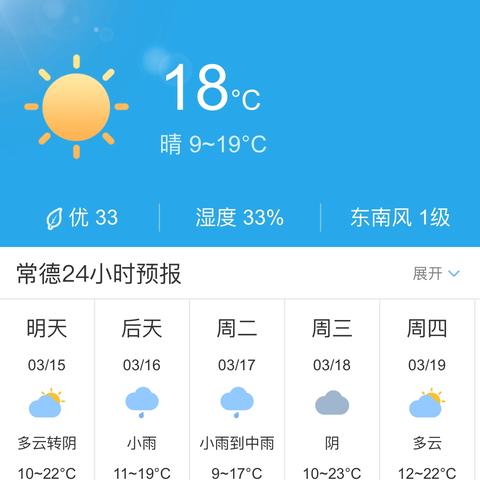 常德天气预报15天查询，掌握未来天气，从容规划生活