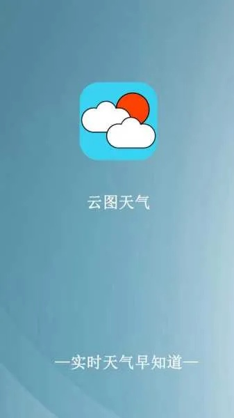 指尖上的天空,一款能看云图的天气软件,如何让我读懂风雨的语言 指尖上的天空,一款能看云图的天气软件,如何让我读懂风雨的语言