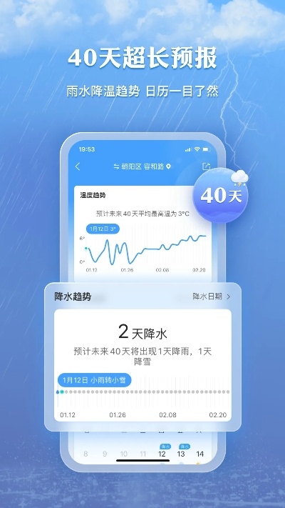 墨迹天气2023年最新版,不只是天气预报,更是生活管家 墨迹天气2023年最新版,不只是天气预报,更是生活管家