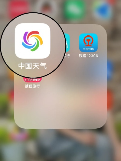 中国天气网App下载，掌握风云变幻，守护日常出行