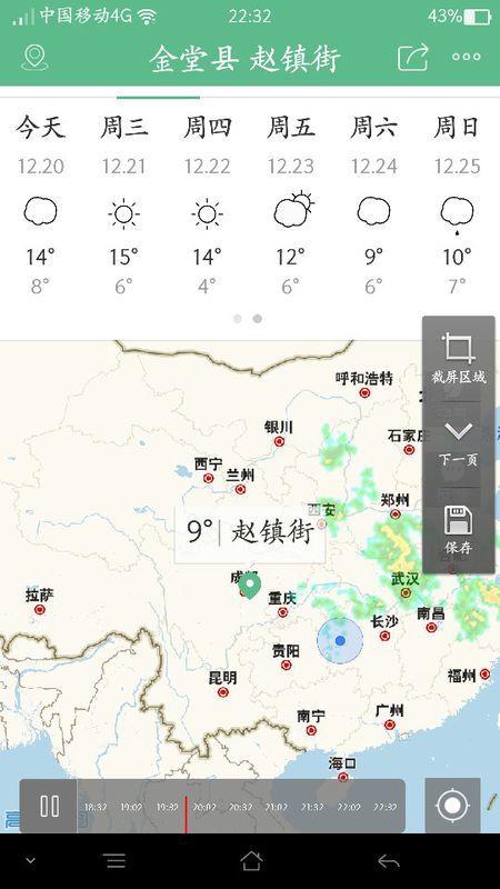 天气预报24小时详情,从朦胧到精准,下载安装开启气象雷达日常 天气预报24小时详情,从朦胧到精准,下载安装开启气象雷达日常