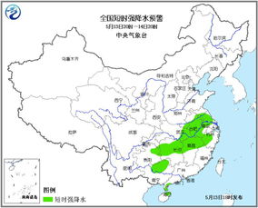 中央气象台发布降雨预报，南方多地有暴雨，需加强防范
