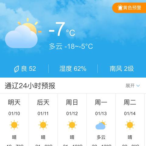内蒙古天气预报15天查询，掌握草原气候脉搏，出行无忧
