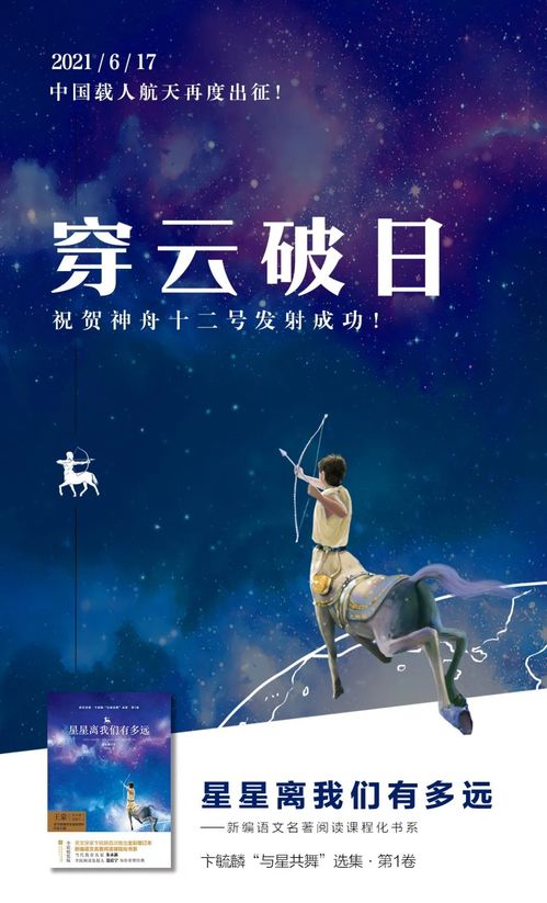 天上那些事儿 天上那些事儿