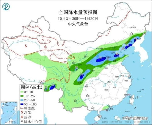玉山天气预报30天，登山前必看的天气指南