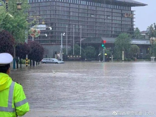 西安大暴雨最新通知,全市启动防汛应急响应,这些区域需重点防范 西安大暴雨最新通知,全市启动防汛应急响应,这些区域需重点防范