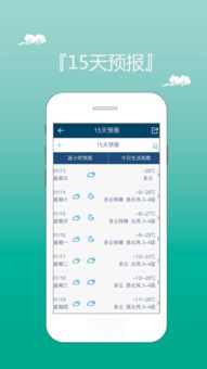 泰兴天气30天查询，掌握未来一个月气象变化，从容规划生活