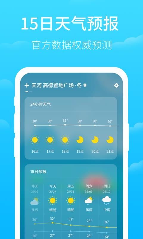 铁岭天气预报15天查询,掌握未来半月气象,从容应对生活变化 铁岭天气预报15天查询,掌握未来半月气象,从容应对生活变化