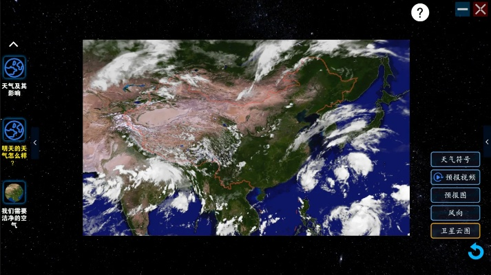 在指尖捕捉风云变幻，气象卫星云图实时查询如何改变我们的生活