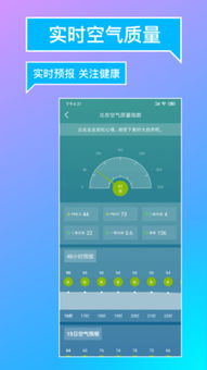 24小时实时天气,指尖上的气象站,守护每一刻的生活节奏 24小时实时天气,指尖上的气象站,守护每一刻的生活节奏